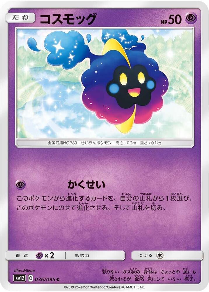 Cosmog 036/095 card from SM12: Alter Genesis