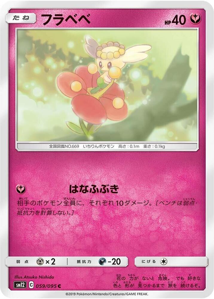 Flabebe 059/095 card from SM12: Alter Genesis
