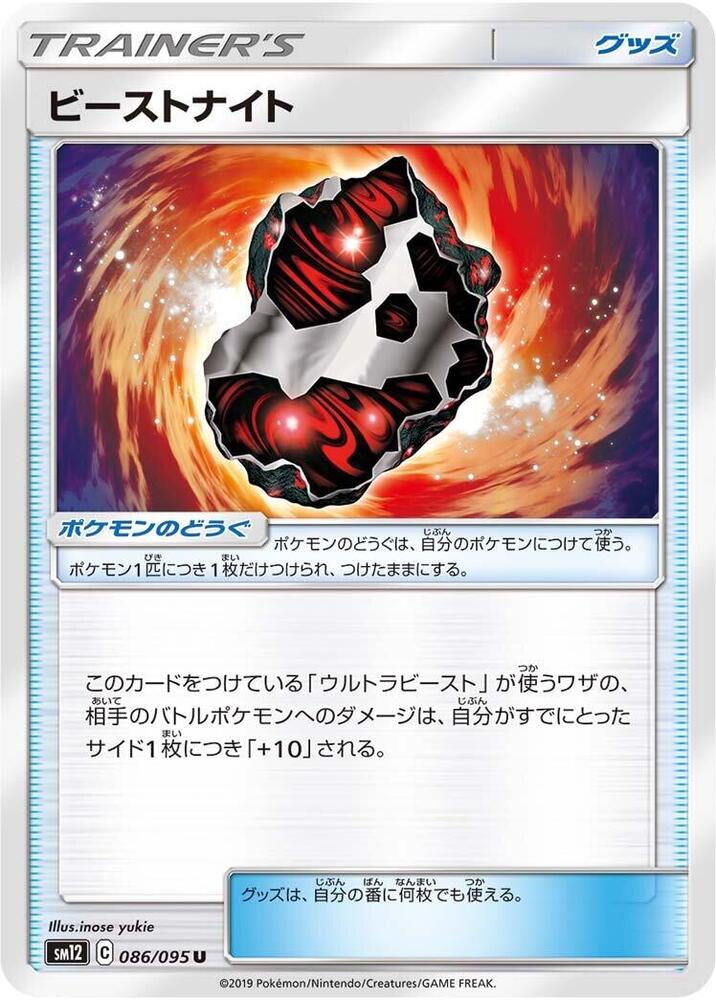 Beastite 086/095 card from SM12: Alter Genesis