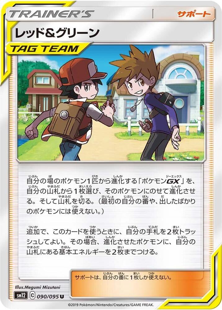 Red & Blue 090/095 card from SM12: Alter Genesis