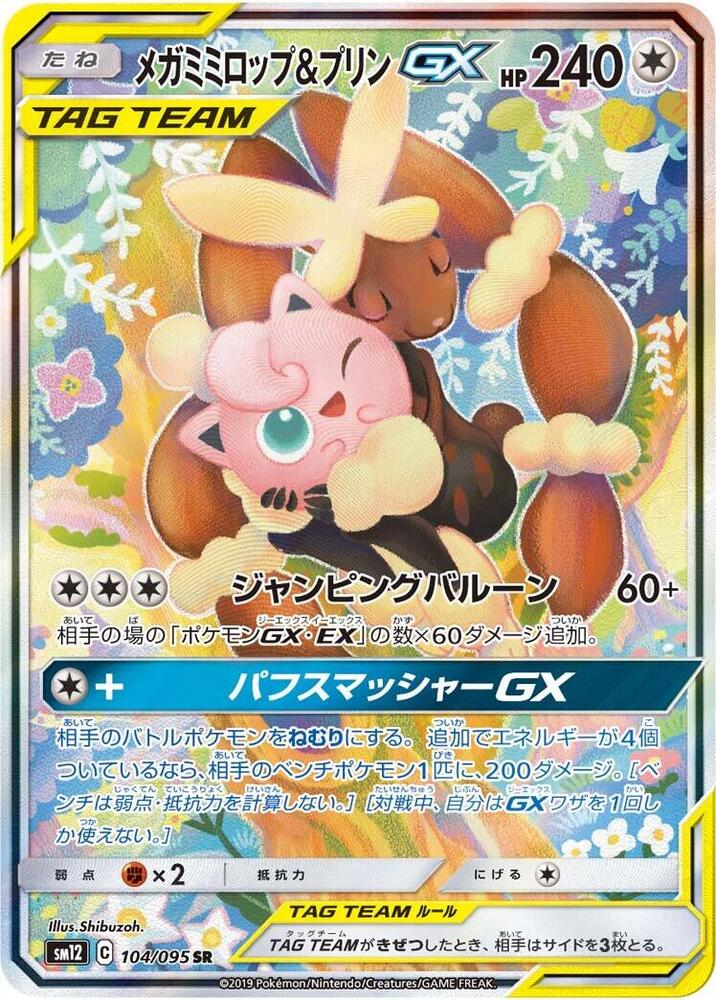 Mega Lopunny & Jigglypuff GX 104/095 card from SM12: Alter Genesis