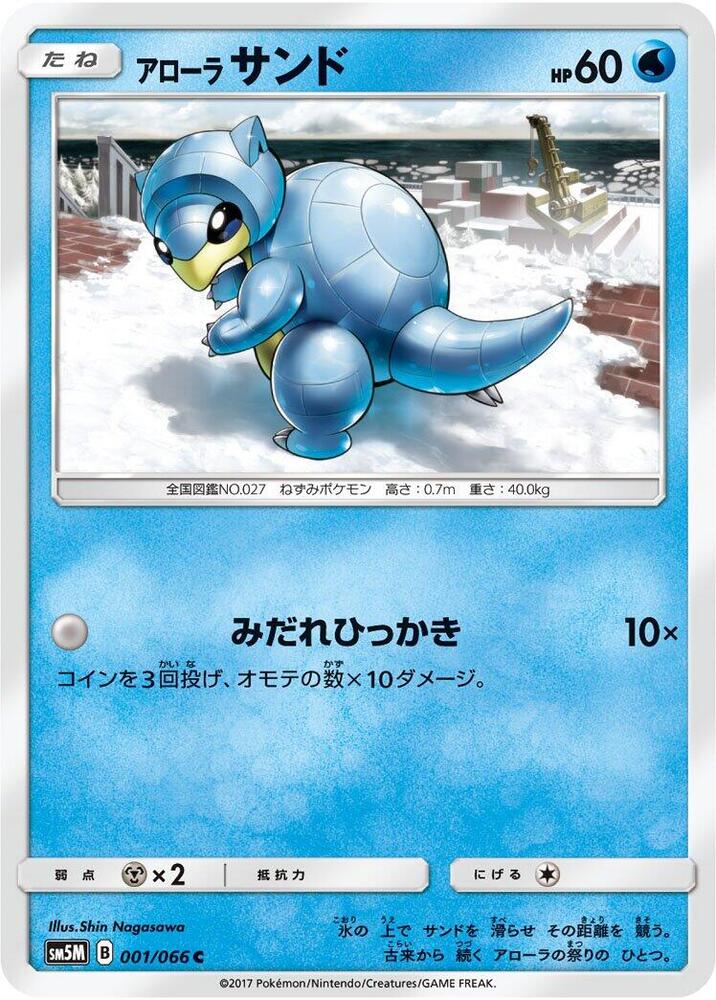 Alolan Sandshrew 001/066 card from SM5M: Ultra Moon