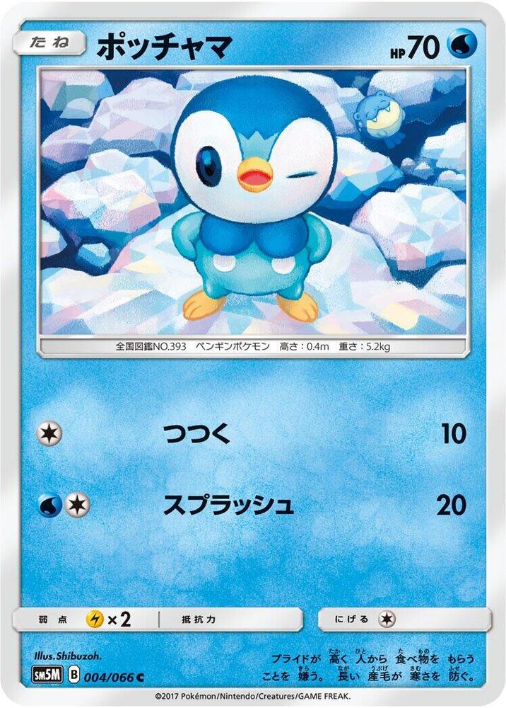 Piplup 004/066 card from SM5M: Ultra Moon