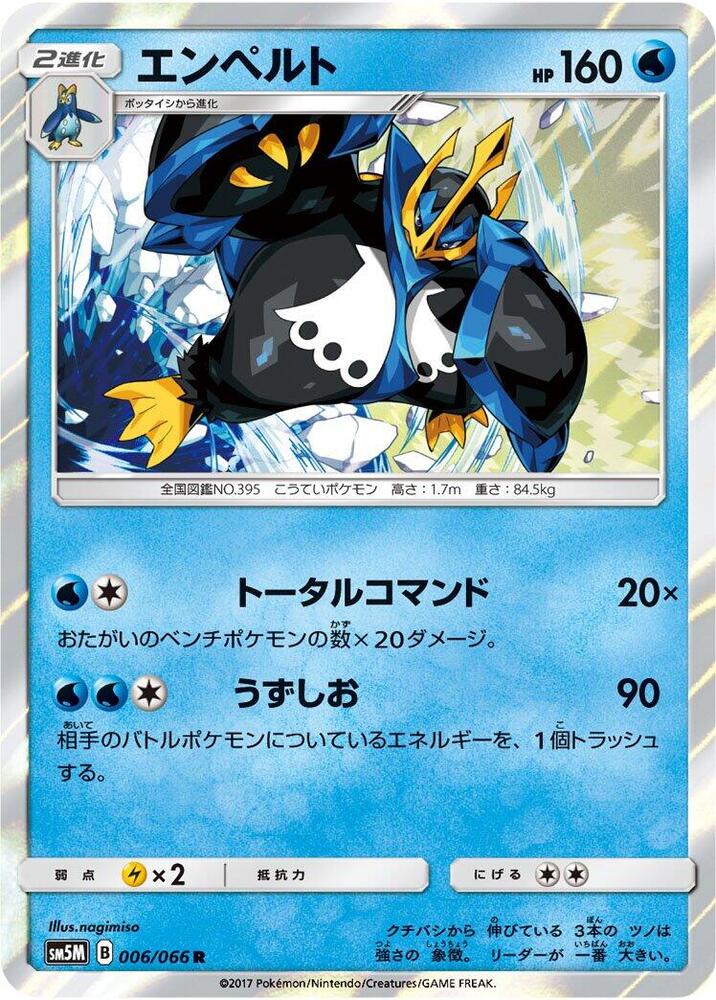 Empoleon 006/066 card from SM5M: Ultra Moon