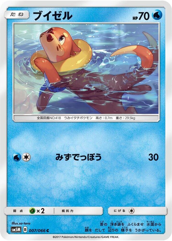 Buizel 007/066 card from SM5M: Ultra Moon
