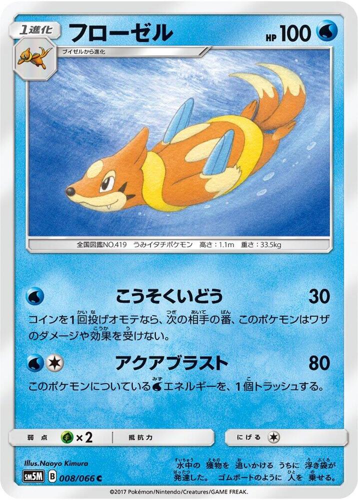 Floatzel 008/066 card from SM5M: Ultra Moon