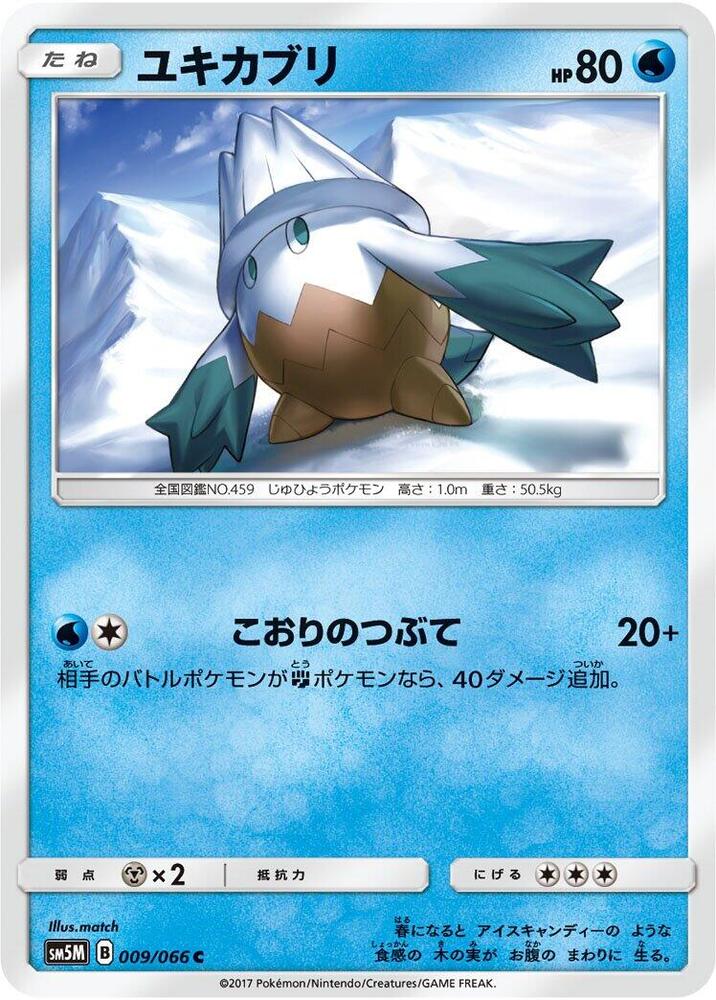 Snover 009/066 card from SM5M: Ultra Moon