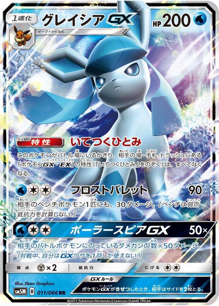 Glaceon GX 011/066 card from SM5M: Ultra Moon