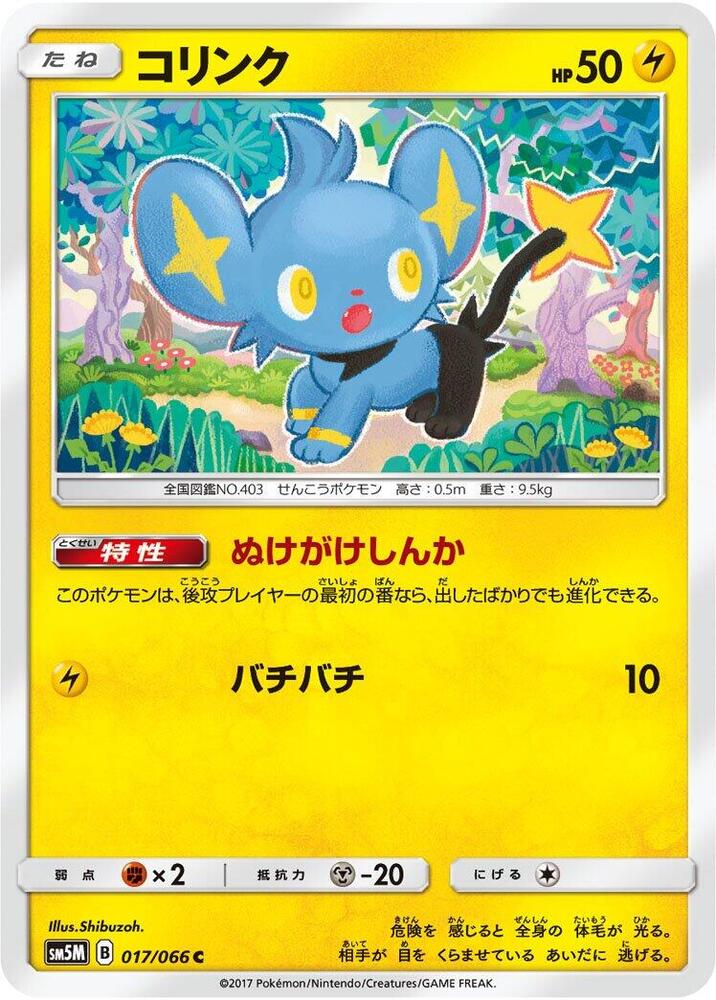 Shinx 017/066 card from SM5M: Ultra Moon