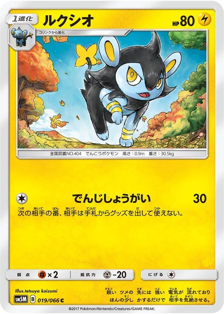 Luxio 019/066 card from SM5M: Ultra Moon