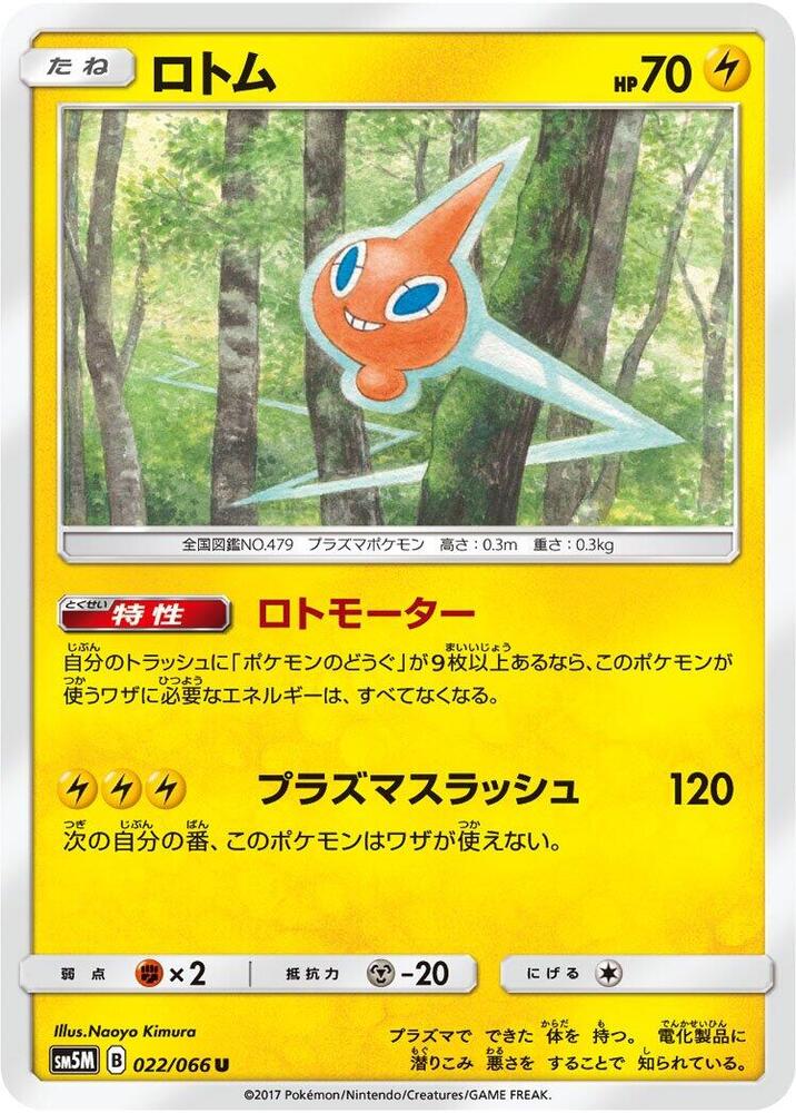 Rotom 022/066 card from SM5M: Ultra Moon
