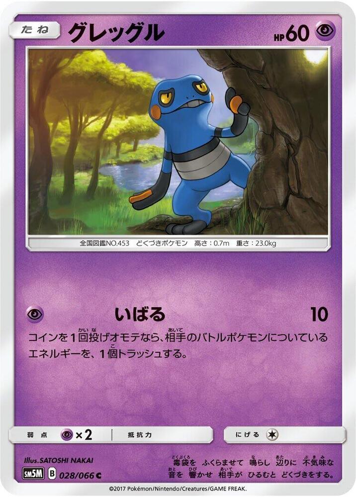 Croagunk 028/066 card from SM5M: Ultra Moon