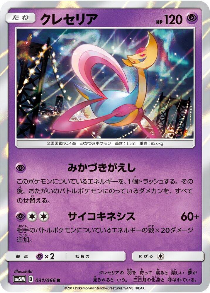 Cresselia 031/066 card from SM5M: Ultra Moon