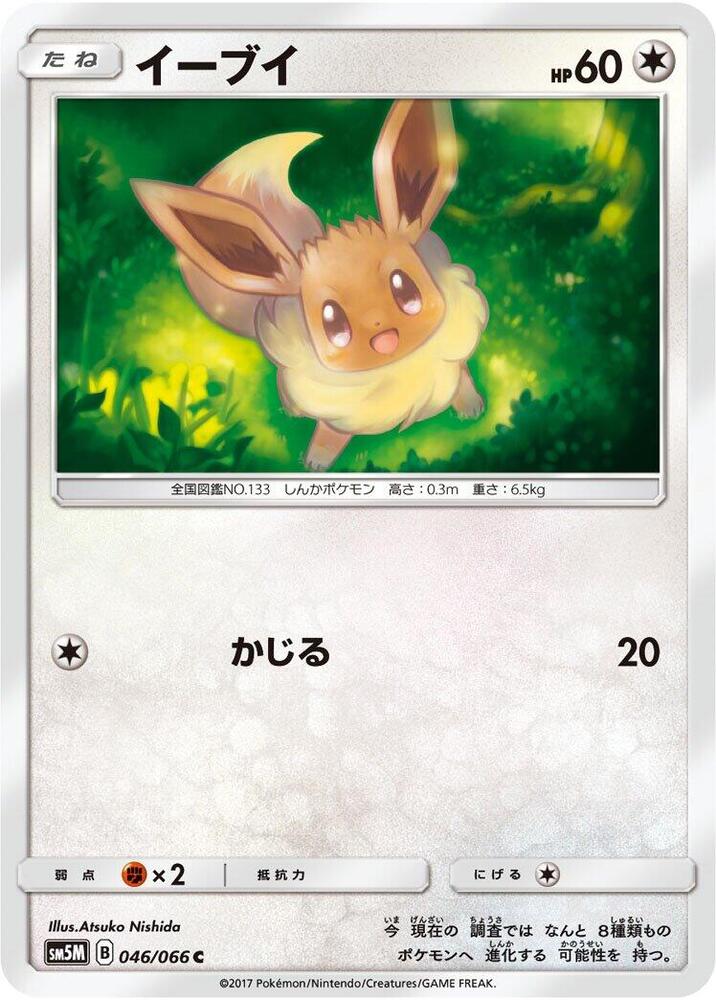 Eevee 046/066 card from SM5M: Ultra Moon