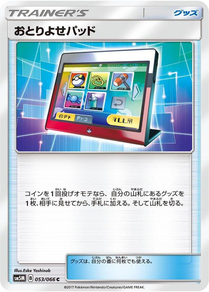 Order Pad 053/066 card from SM5M: Ultra Moon