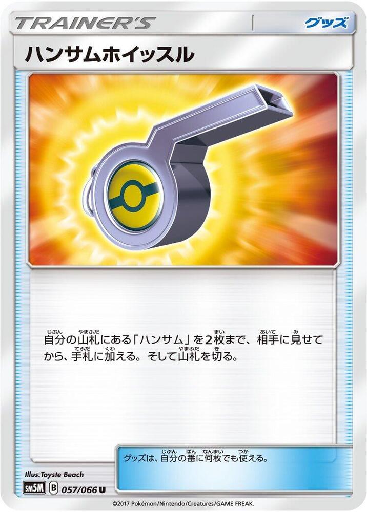 Looker Whistle 057/066 card from SM5M: Ultra Moon