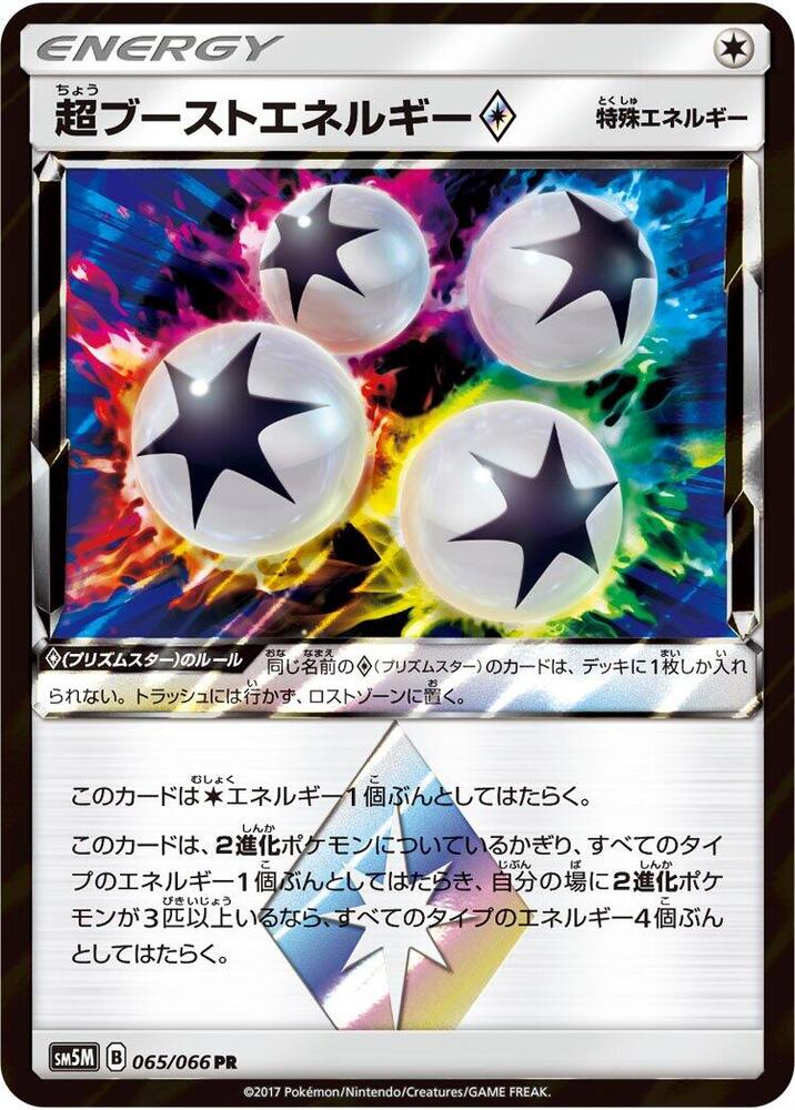 Super Boost Energy 065/066 card from SM5M: Ultra Moon