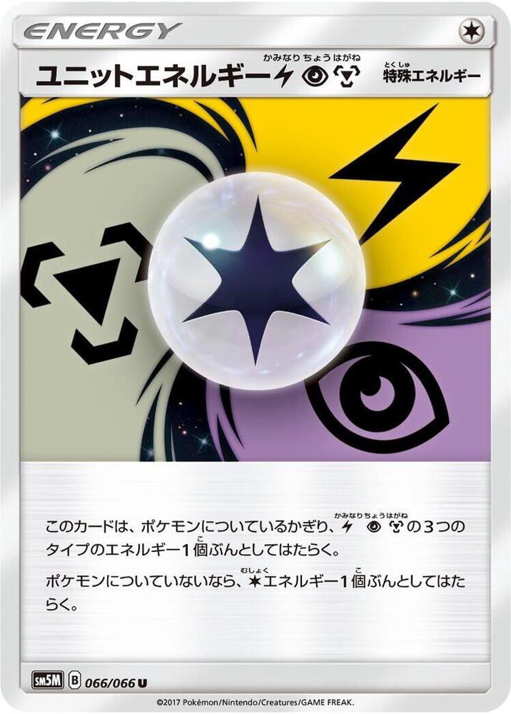Unit Energy LPM 066/066 card from SM5M: Ultra Moon
