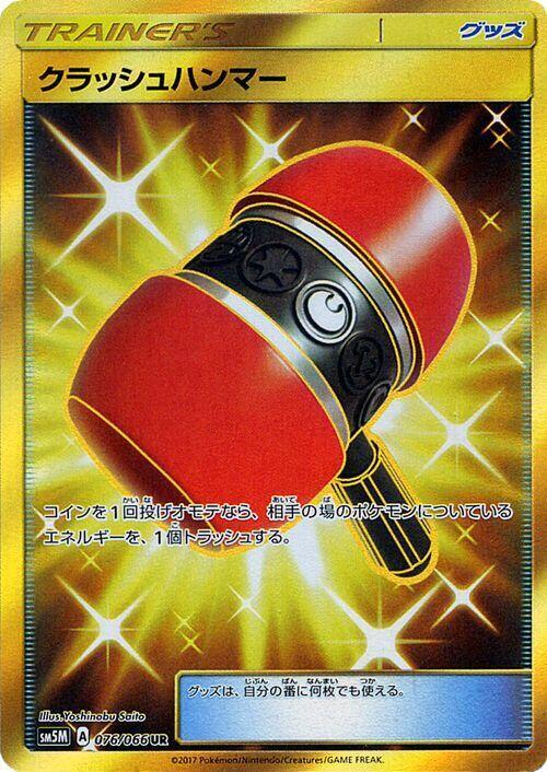 Crushing Hammer 076/066 card from SM5M: Ultra Moon