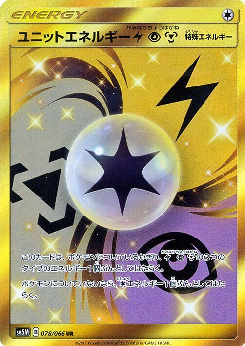Unit Energy LPM 078/066 card from SM5M: Ultra Moon