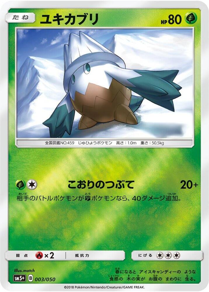 Snover 003/050 card from SM5+: Ultra Force