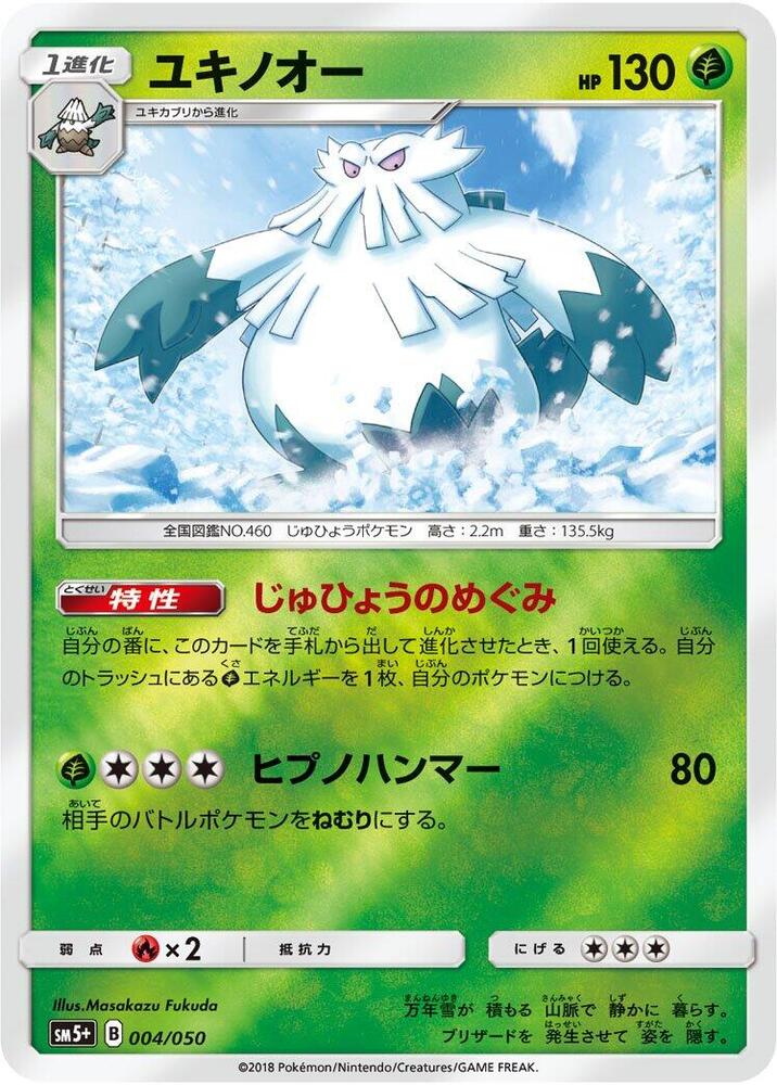 Abomasnow 004/050 card from SM5+: Ultra Force