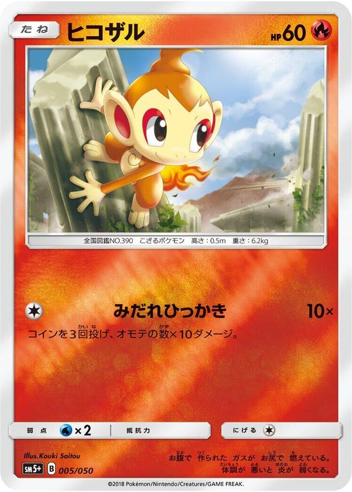 Chimchar 005/050 card from SM5+: Ultra Force