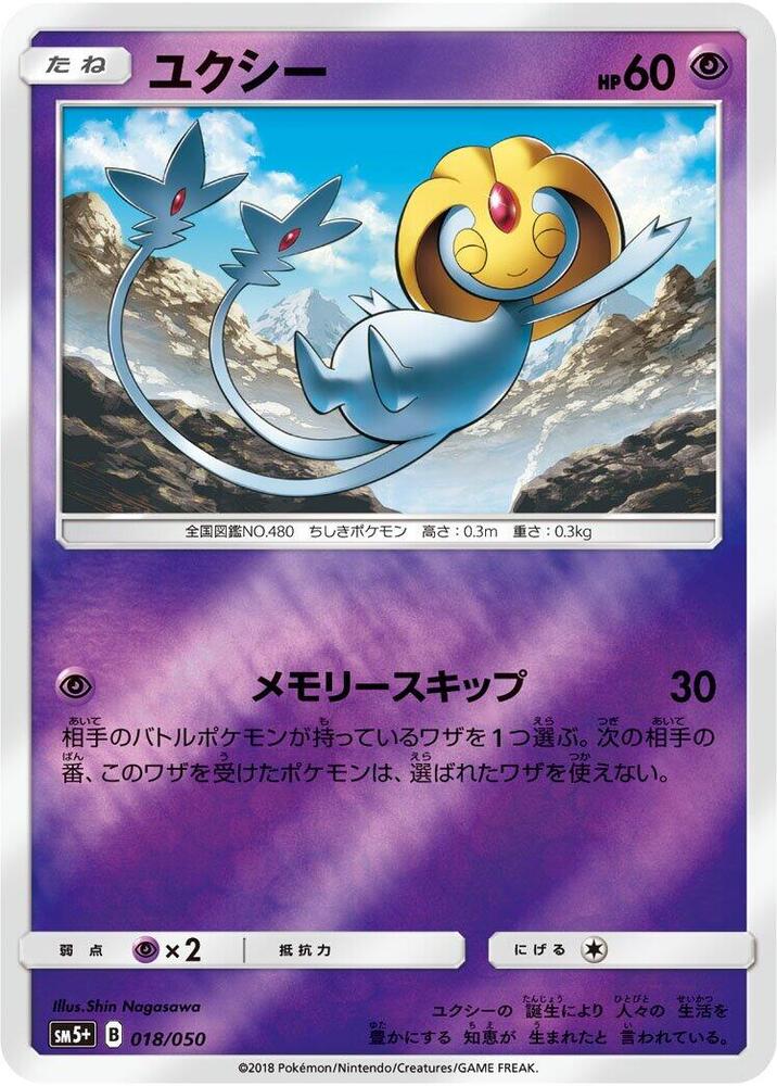 Uxie 018/050 card from SM5+: Ultra Force