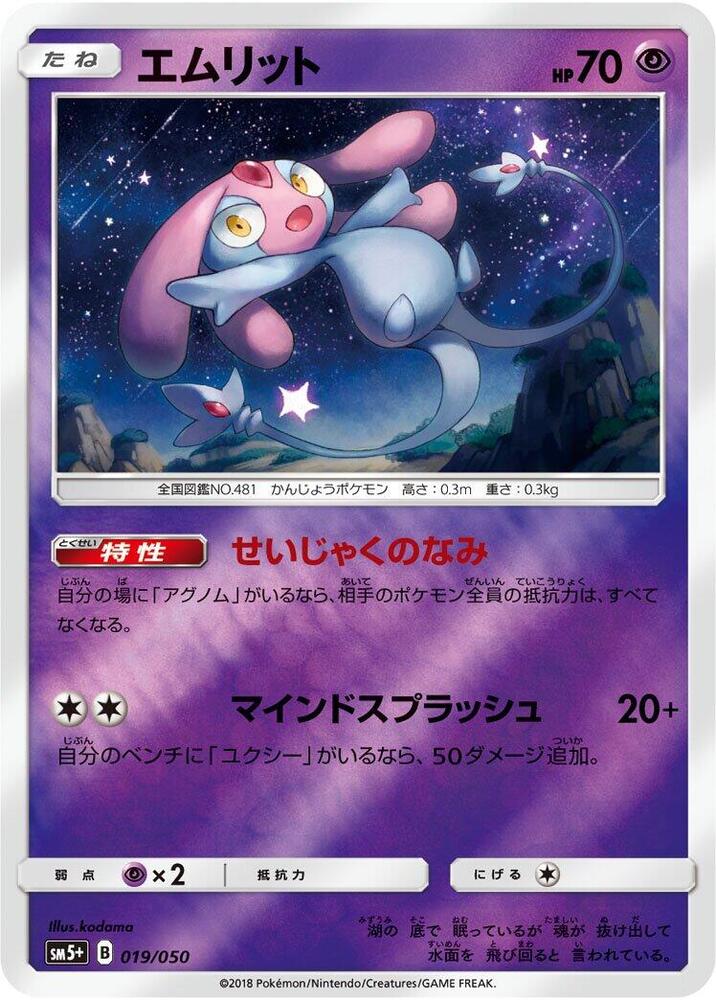 Mesprit 019/050 card from SM5+: Ultra Force