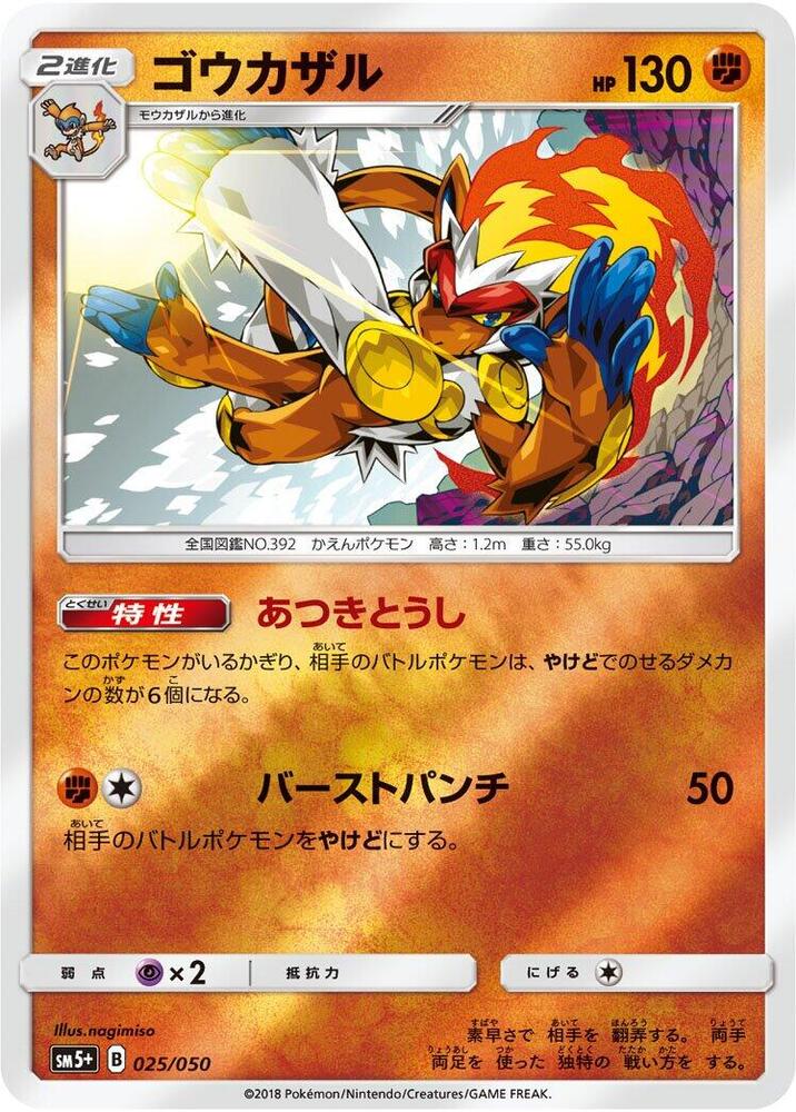 Infernape 025/050 card from SM5+: Ultra Force