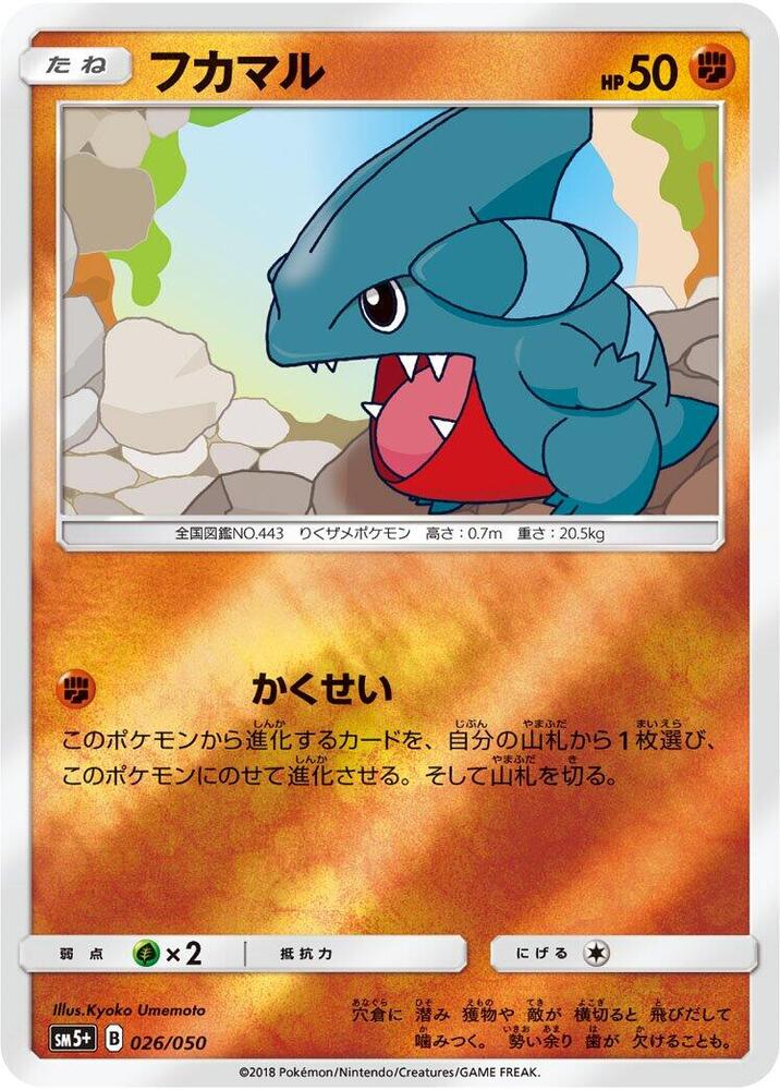 Gible 026/050 card from SM5+: Ultra Force