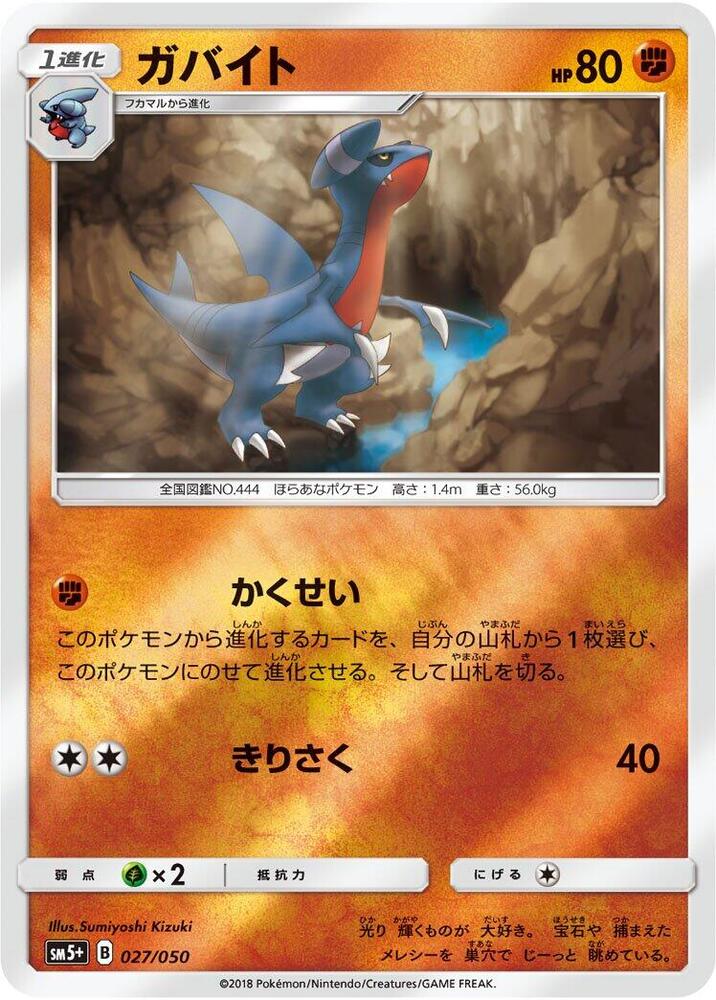 Gabite 027/050 card from SM5+: Ultra Force