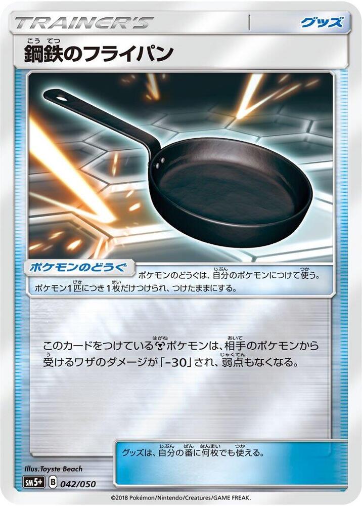 Metal Frying Pan 042/050 card from SM5+: Ultra Force