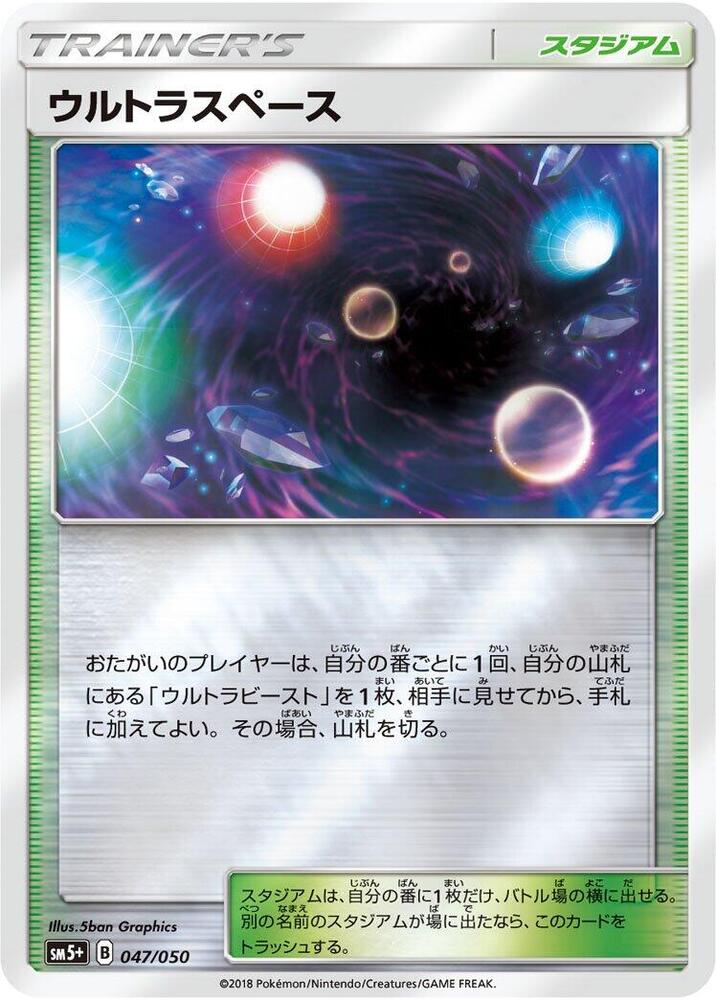Ultra Space 047/050 card from SM5+: Ultra Force