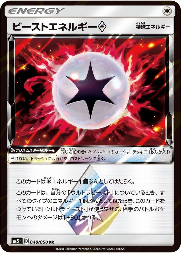 Beast Energy 048/050 card from SM5+: Ultra Force