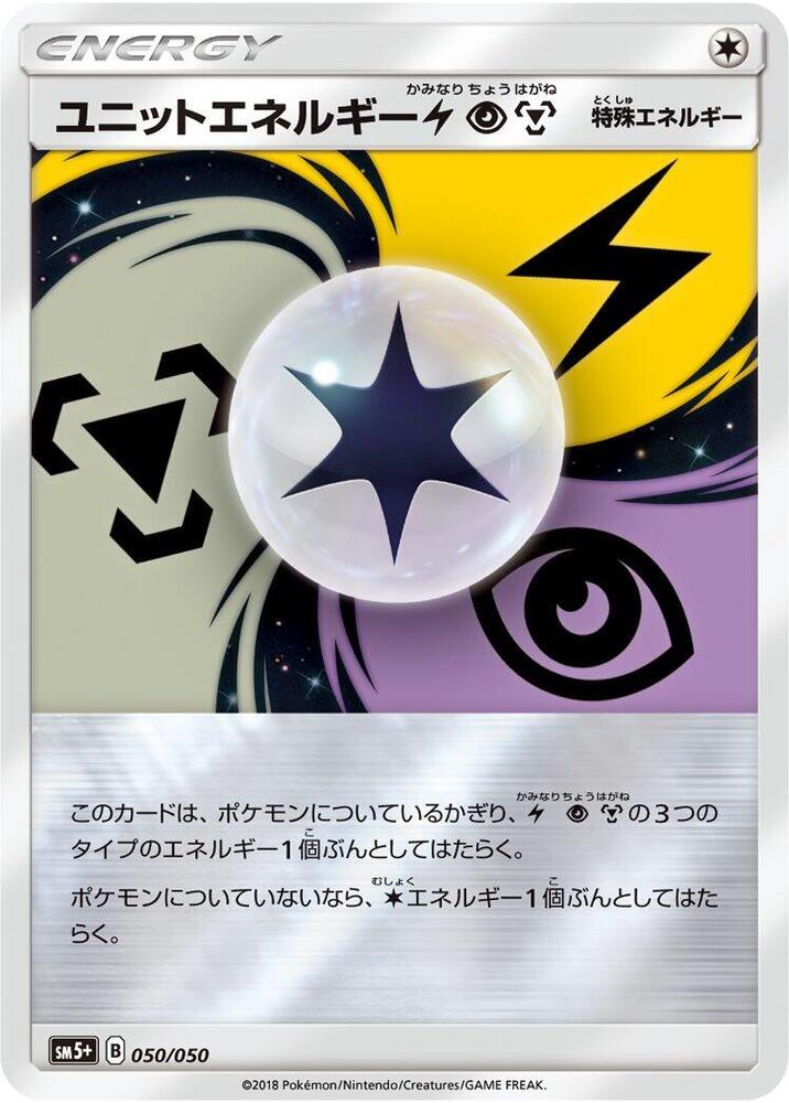 Unit Energy LPM 050/050 card from SM5+: Ultra Force