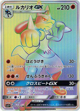 Lucario GX 059/050 card from SM5+: Ultra Force