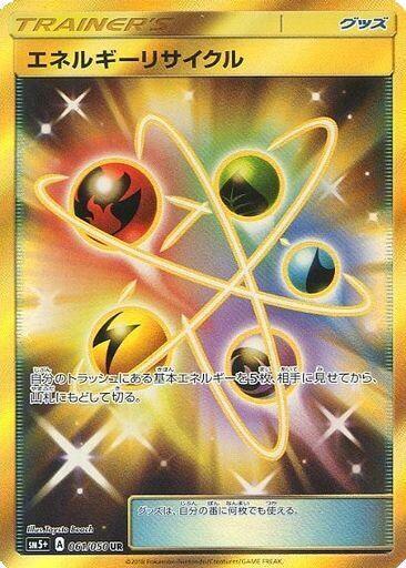 Energy Recycler 061/050 card from SM5+: Ultra Force