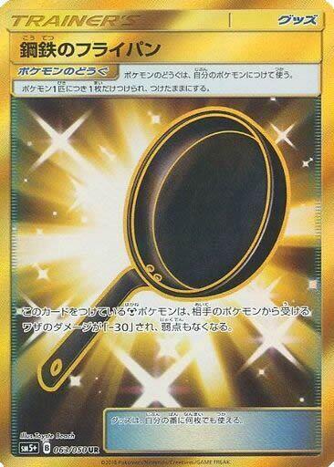 Metal Frying Pan 063/050 card from SM5+: Ultra Force