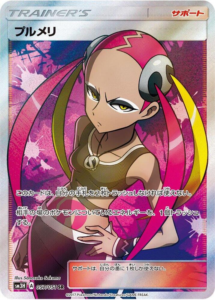 Plumeria 057/051 card from SM3H: To Have Seen the Battle Rainbow