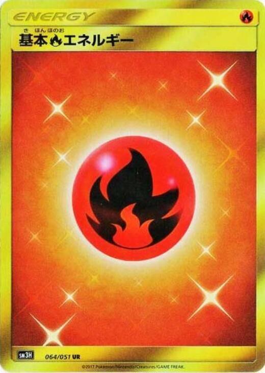 Basic Fire Energy 064/051 card from SM3H: To Have Seen the Battle Rainbow