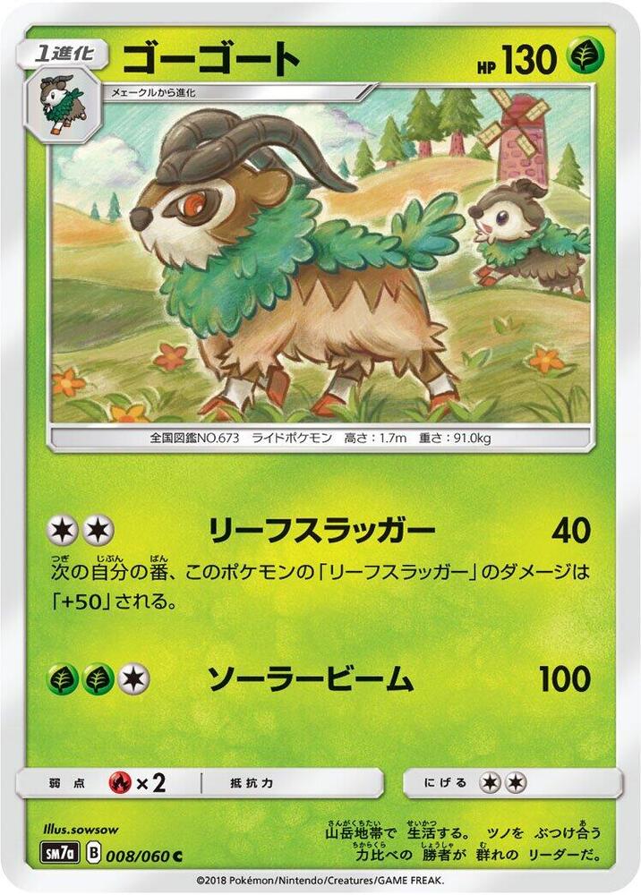 Gogoat 008/060 card from SM7a: Thunderclap Spark