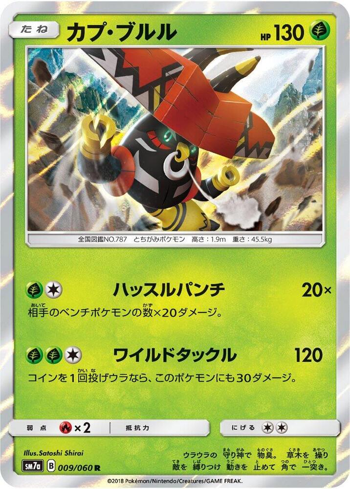 Tapu Bulu 009/060 card from SM7a: Thunderclap Spark
