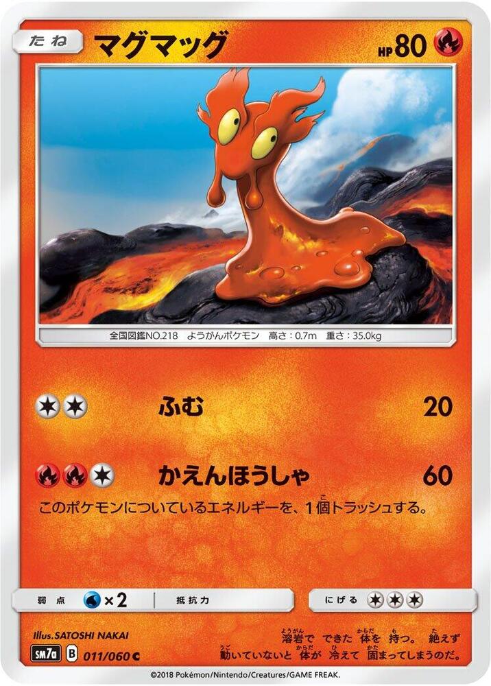 Slugma 011/060 card from SM7a: Thunderclap Spark