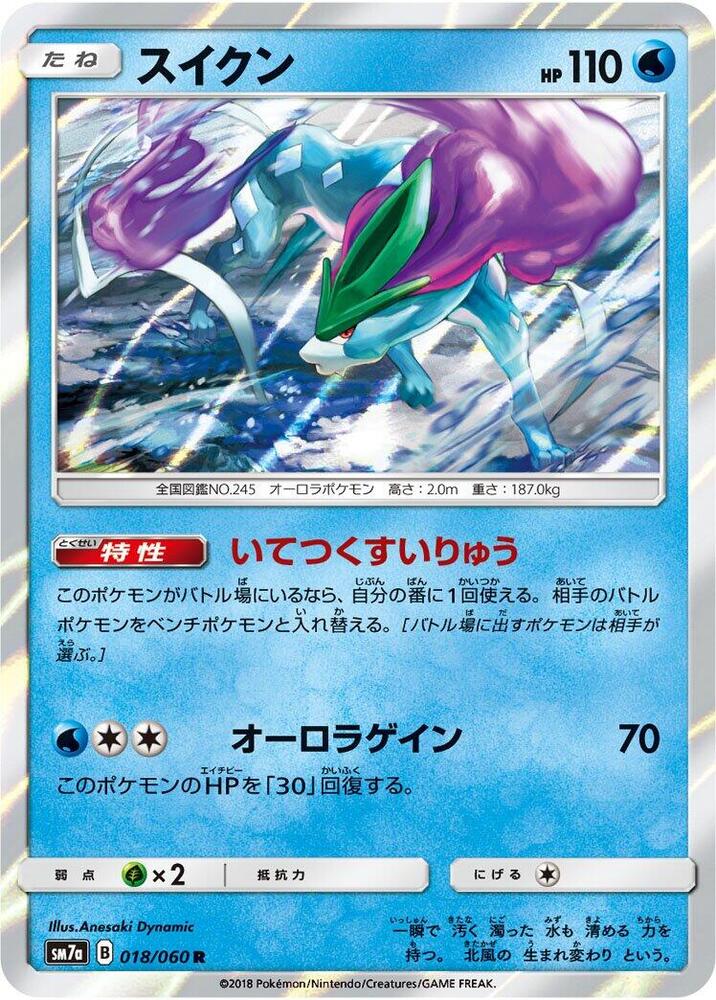 Suicune 018/060 card from SM7a: Thunderclap Spark