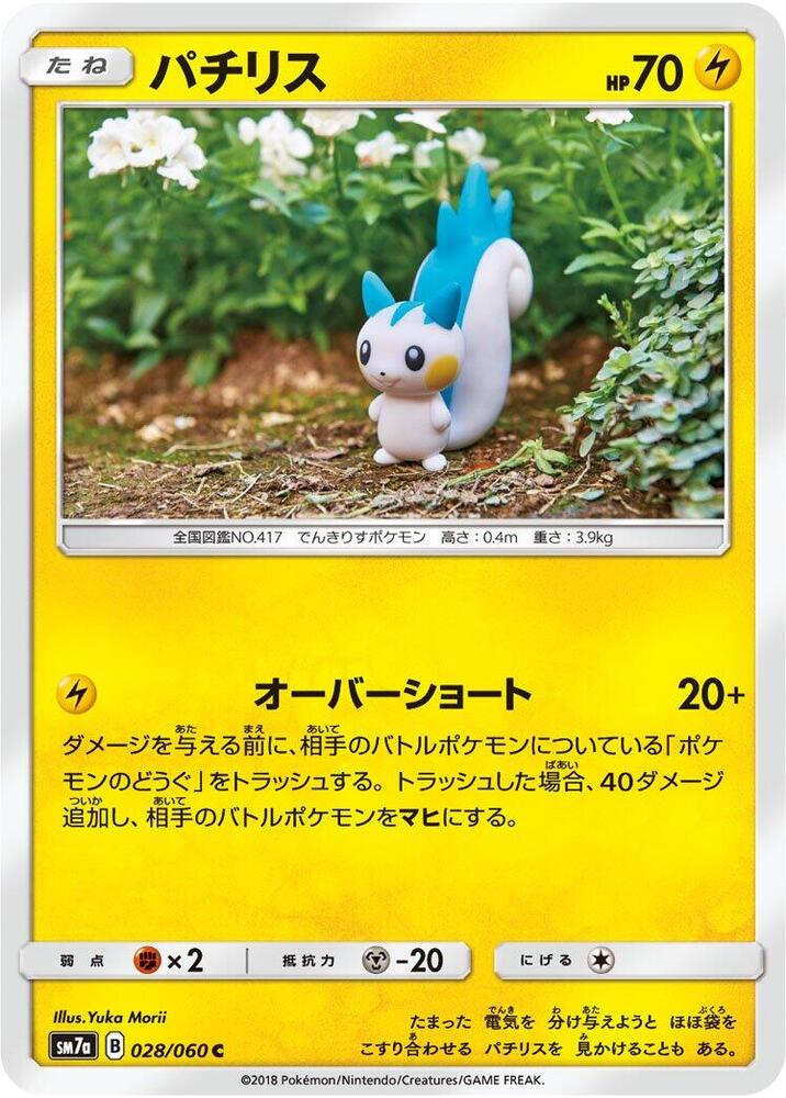 Pachirisu 028/060 card from SM7a: Thunderclap Spark