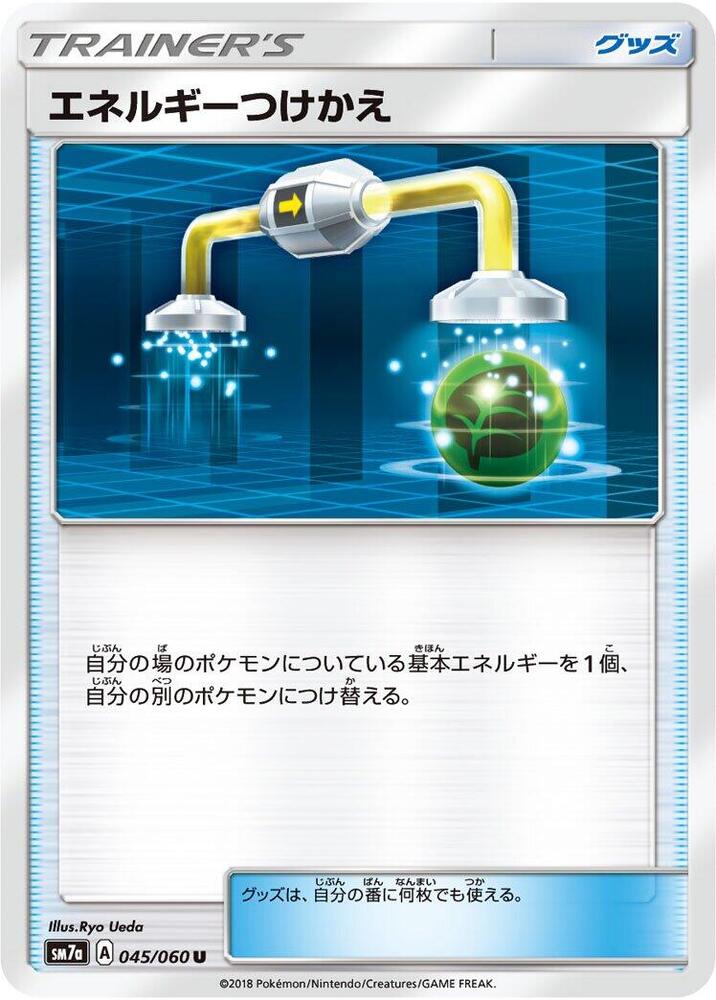 Energy Switch 045/060 card from SM7a: Thunderclap Spark