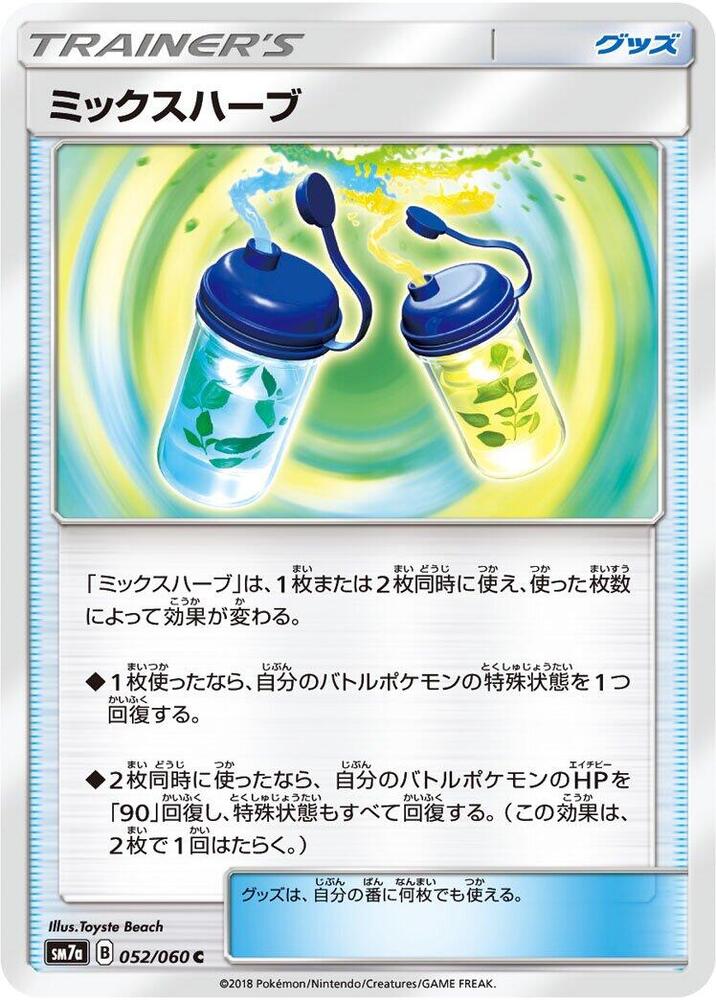 Mixed Herbs 052/060 card from SM7a: Thunderclap Spark