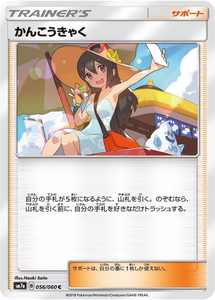 Sightseer 056/060 card from SM7a: Thunderclap Spark