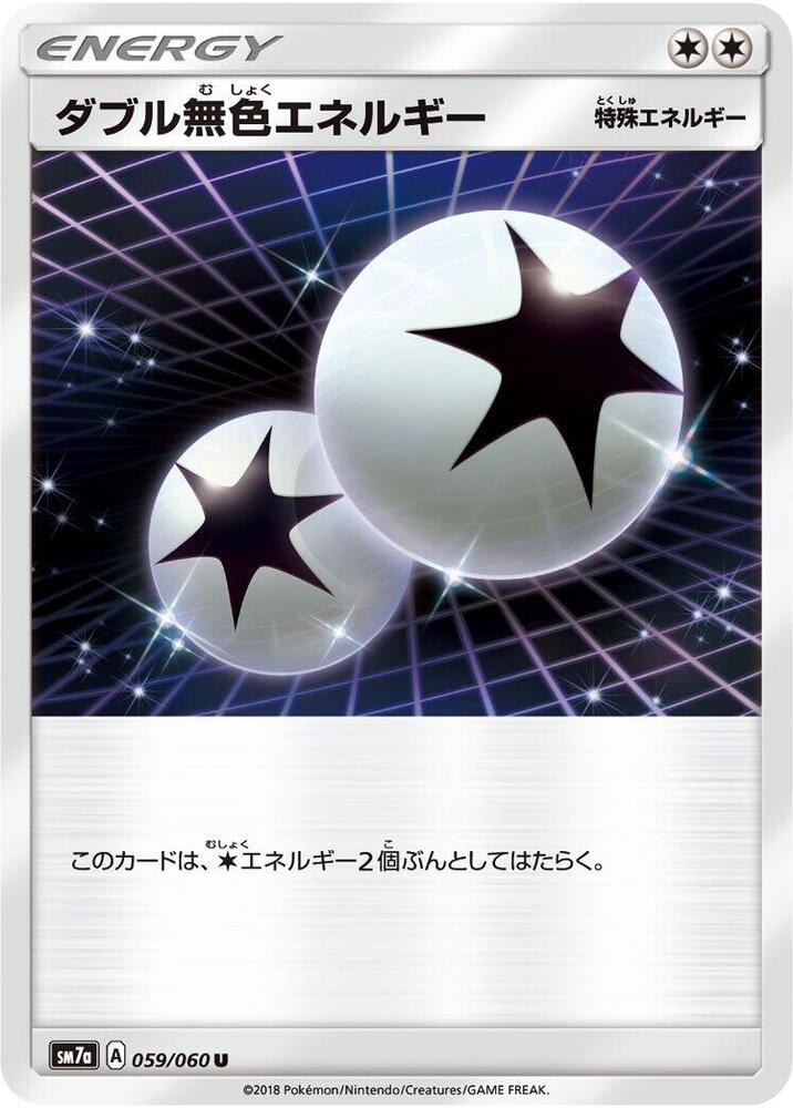 Double Colorless Energy 059/060 card from SM7a: Thunderclap Spark